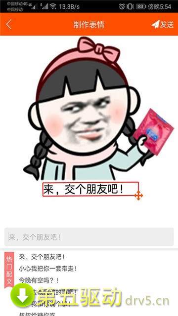 斗图生成神器