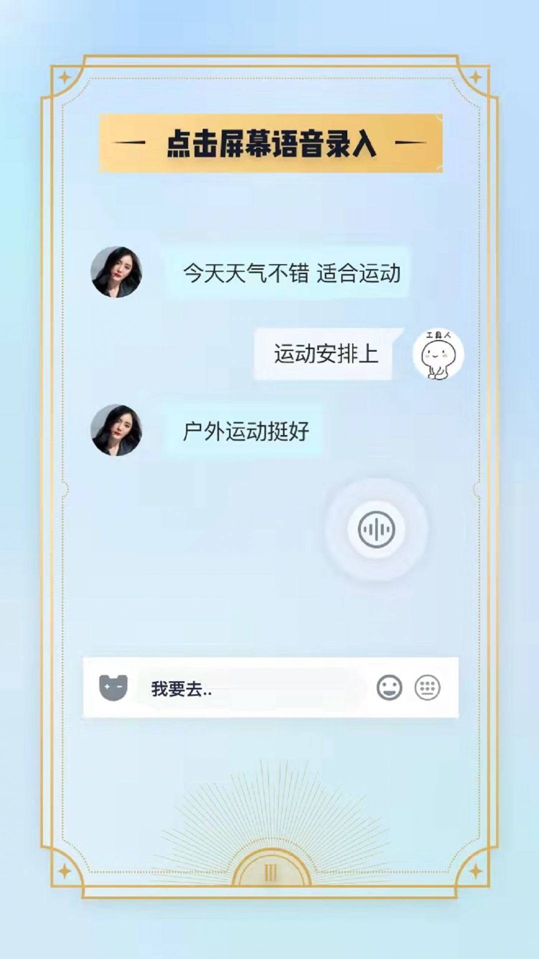 嘻陪伴