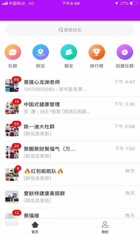 聚圈
