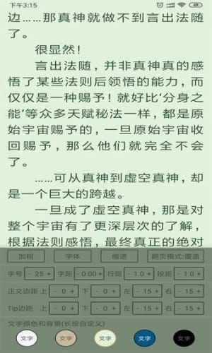 云猫小说纯净版