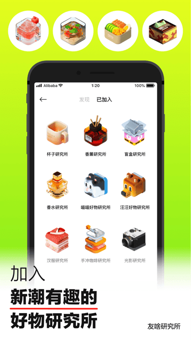 友啥app免费版