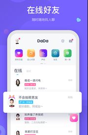 哒哒