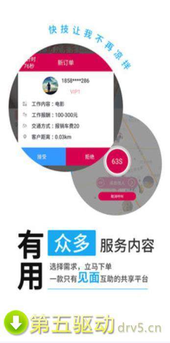 抖音快技