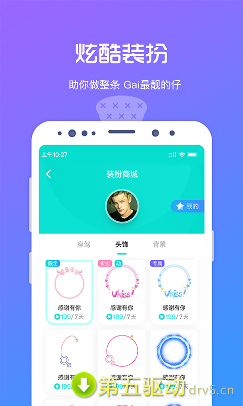 香橘空间app