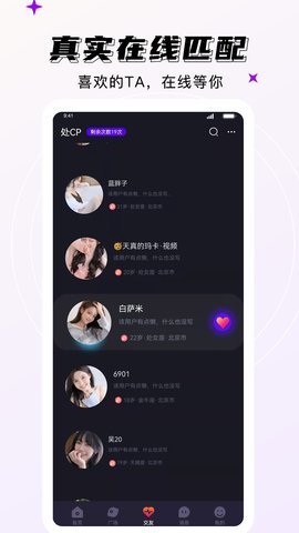妖妖交友软件