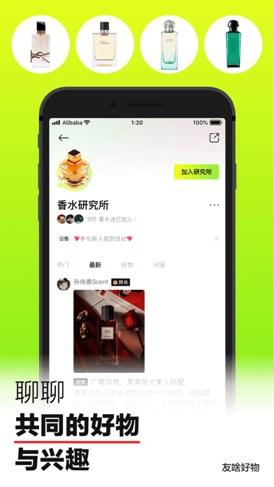 友啥app免费版