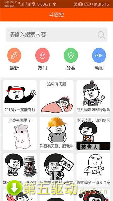 斗图生成神器