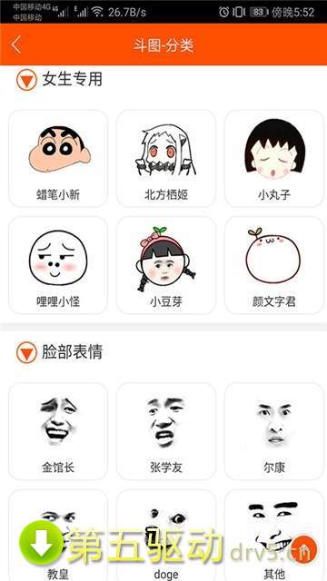 斗图生成神器