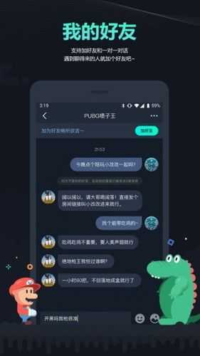 yotok社交