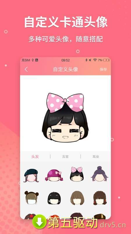 情侣头像