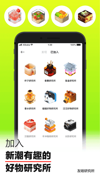 友啥app免费版