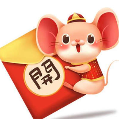 2020鼠年卡通头像