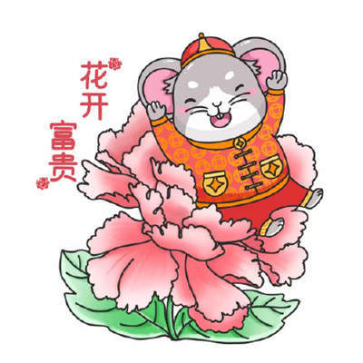 2020鼠年卡通头像