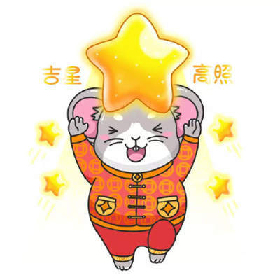 2020鼠年卡通头像