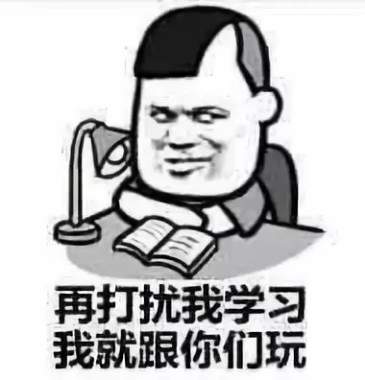 当代大学生期末考试表情包