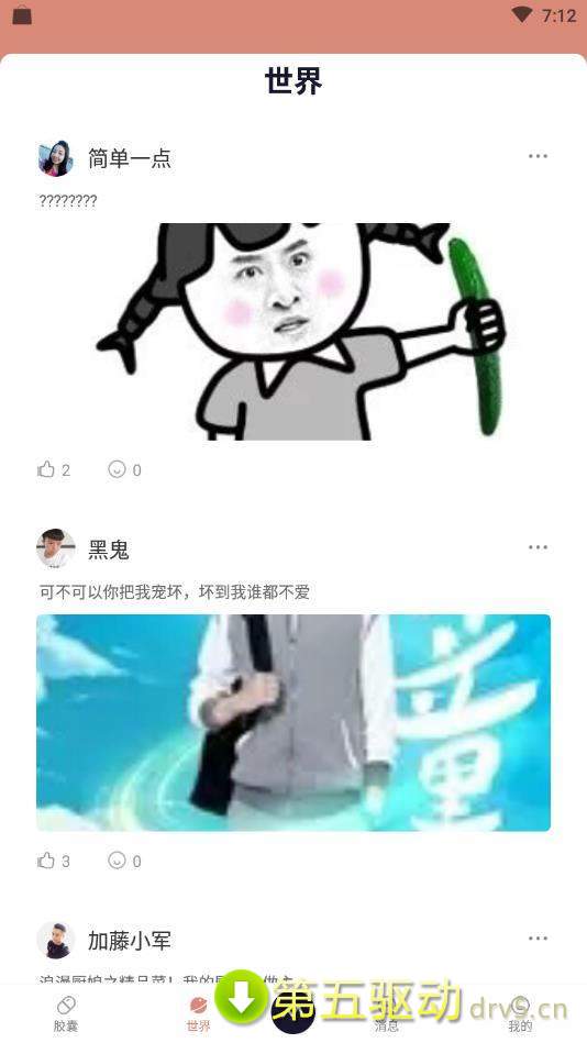 探恋app
