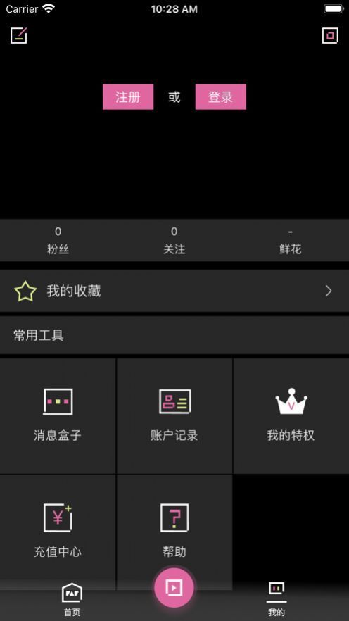 花戎交友