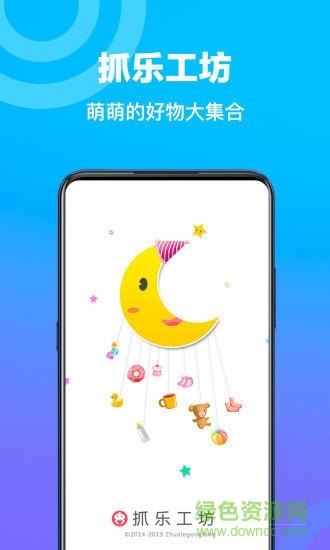 抓乐工坊