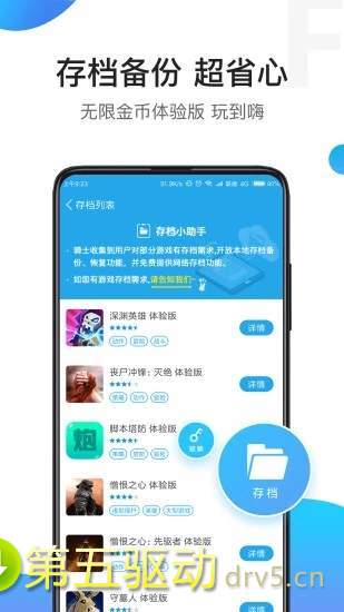 骑士助手