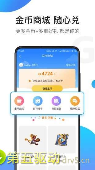 骑士助手