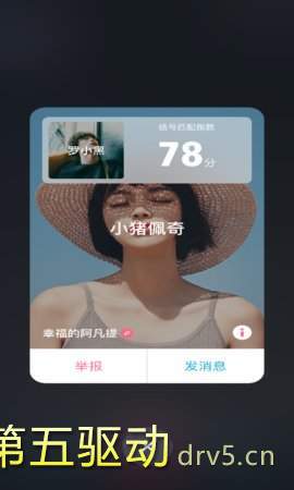 幸吧社交