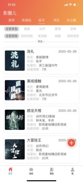 影圈儿