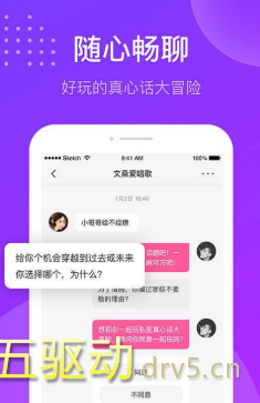 趣友聊app