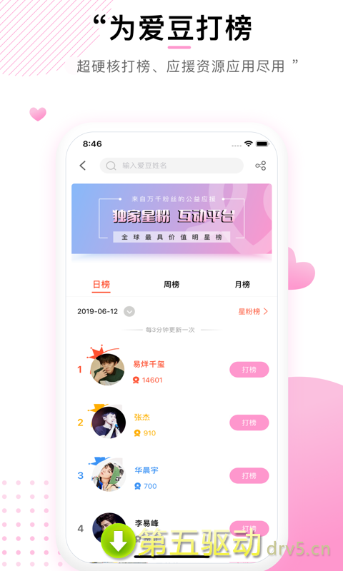 快乐粉丝会