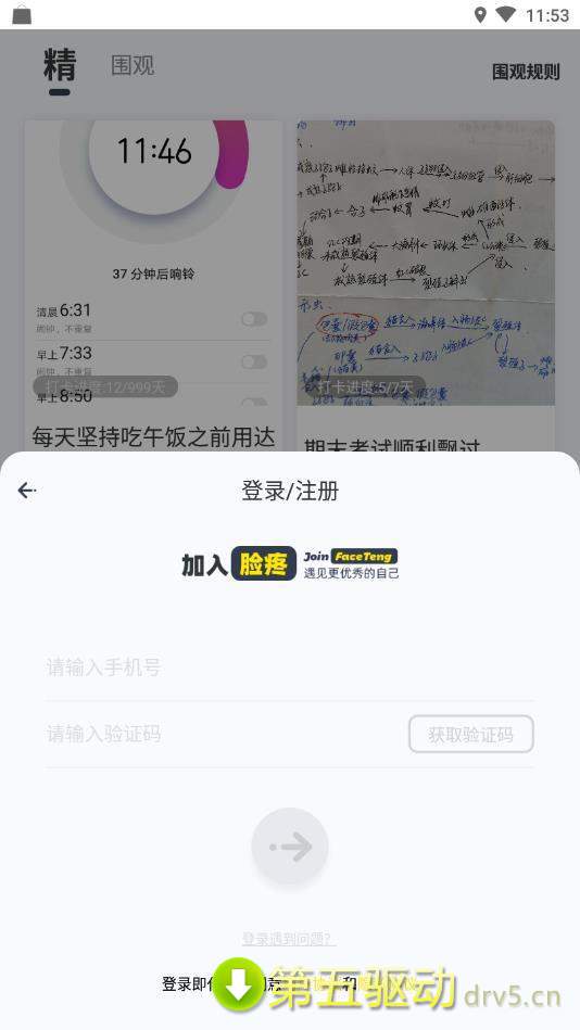 脸疼