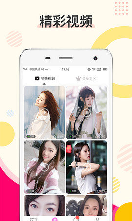 密伴app