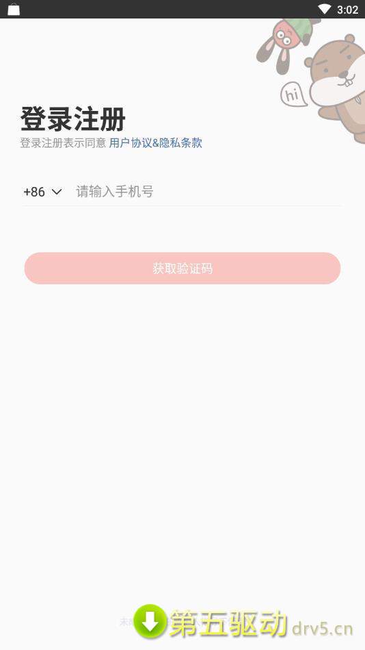 嗑嗑app