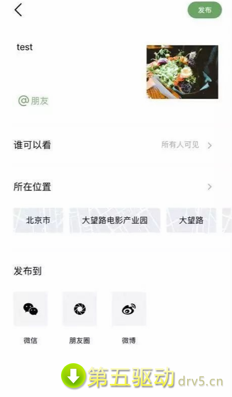 朋友app