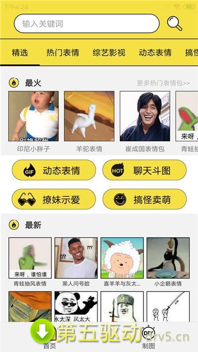QQ表情包