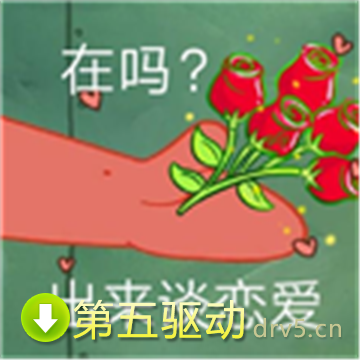抖音派大星来谈个恋爱表情包