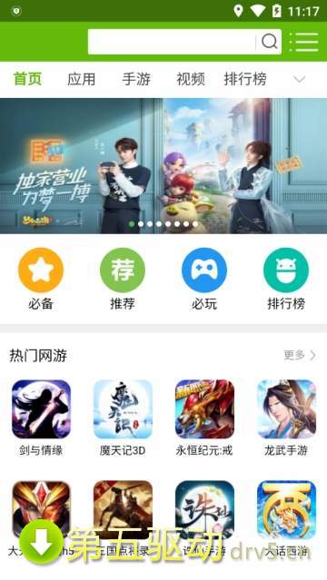 7726游戏盒