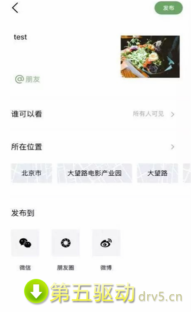 朋友app