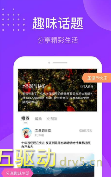 趣友聊app
