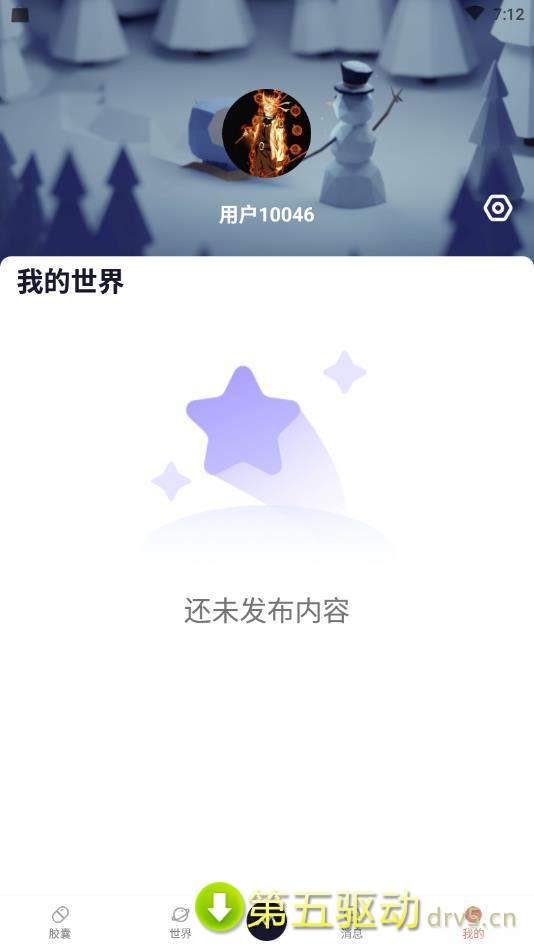 探恋app