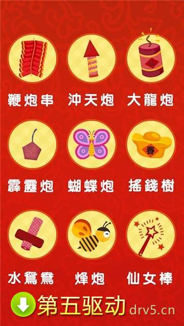過年鞭炮音效