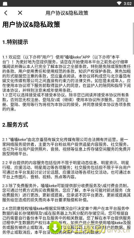 嗑嗑app