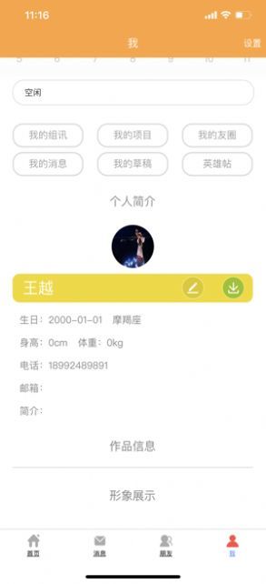影圈儿