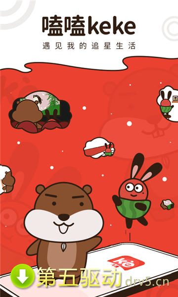 嗑嗑app