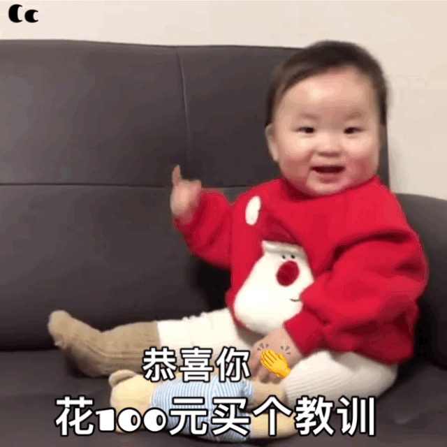 老公给我100块钱圣诞节想给你买个东西