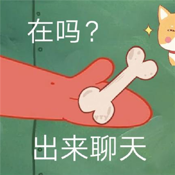 抖音派大星来谈个恋爱表情包