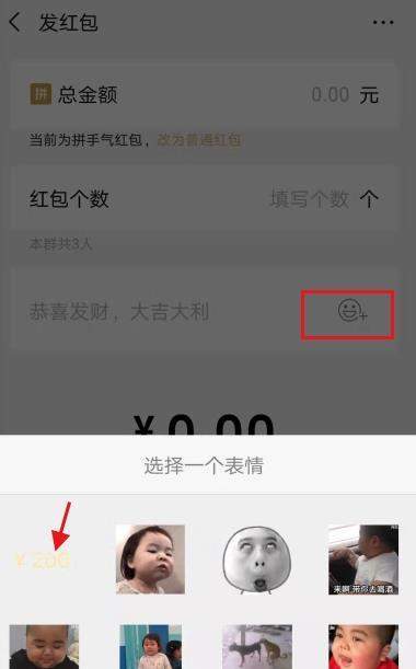 抖音动态随机红包表情包