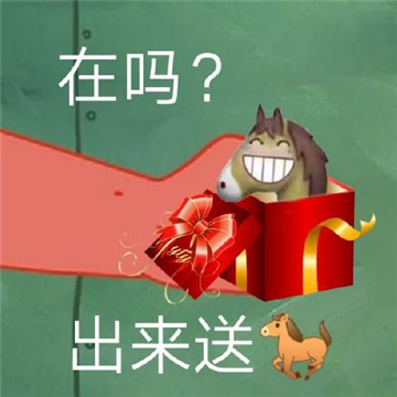 抖音派大星来谈个恋爱表情包
