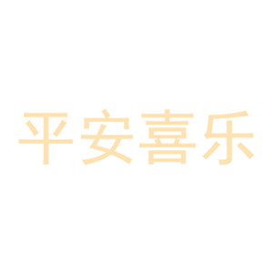 抖音动态随机红包表情包