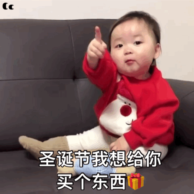 老公给我100块钱圣诞节想给你买个东西