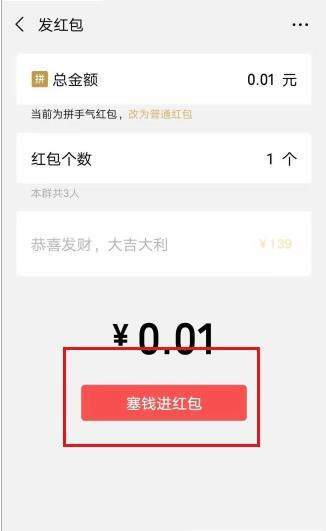 抖音动态随机红包表情包