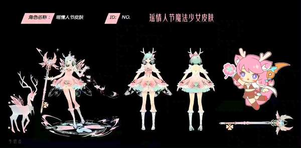 王者荣耀瑶新皮肤图片